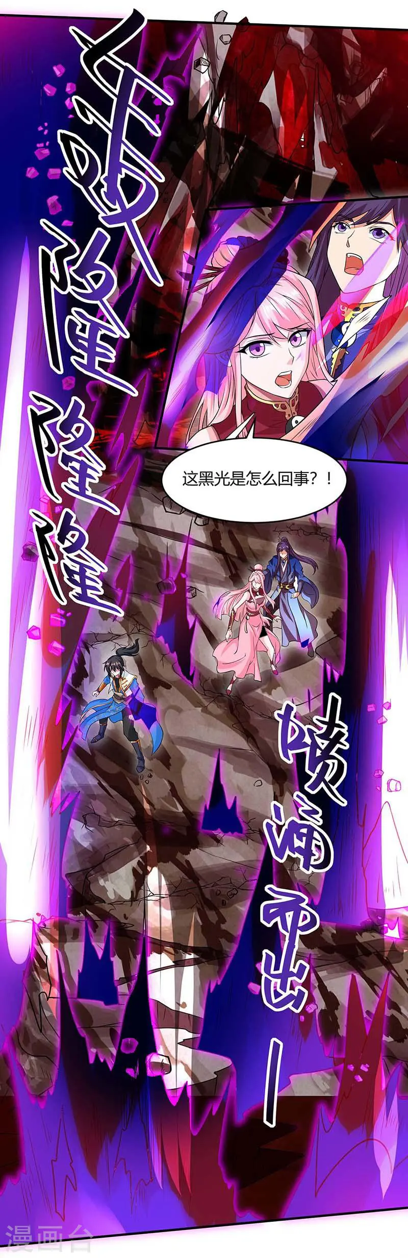 第162话 又闯祸了 第6页