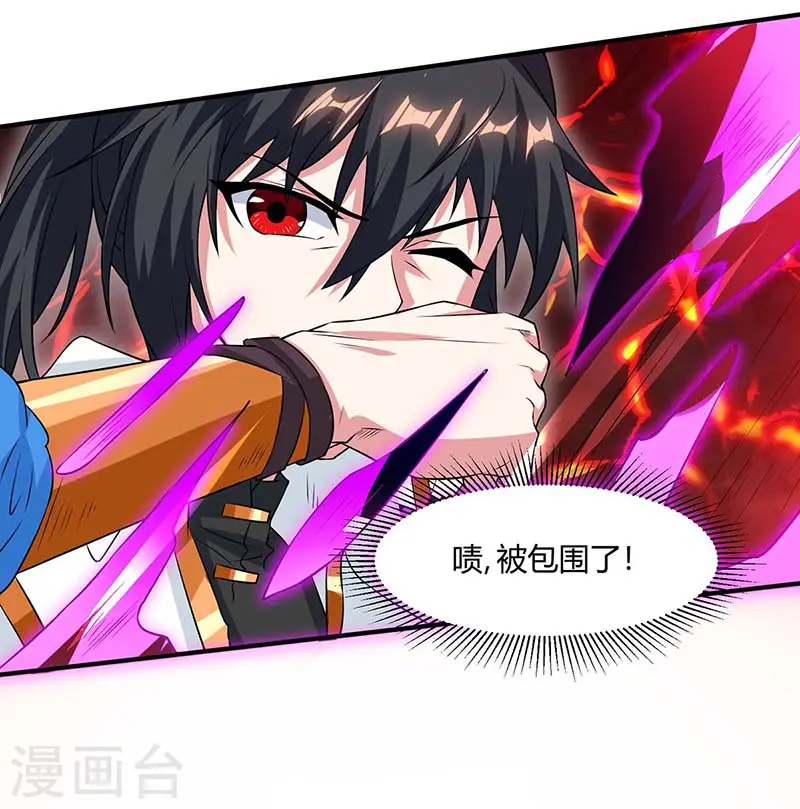 第162话 又闯祸了 第7页
