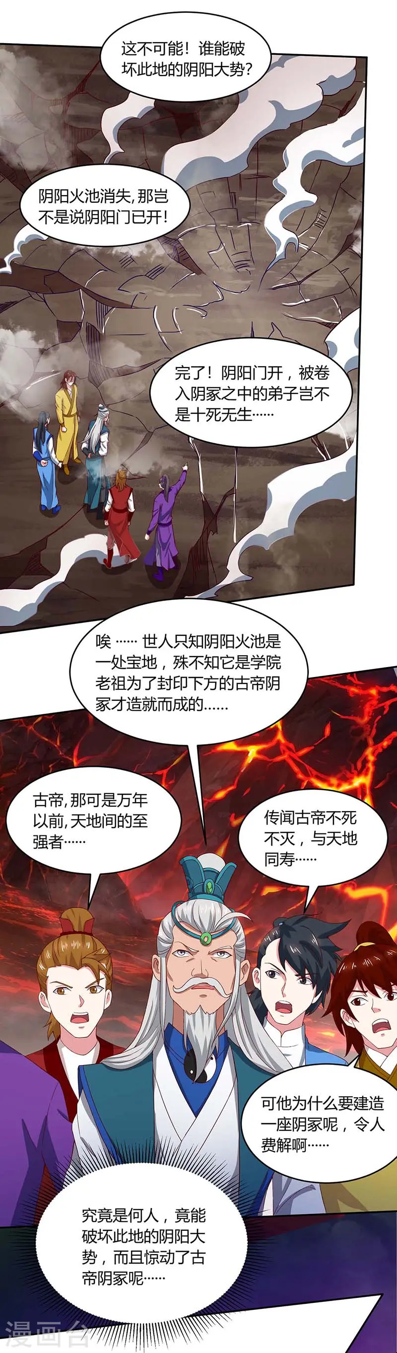 第162话 又闯祸了 第14页