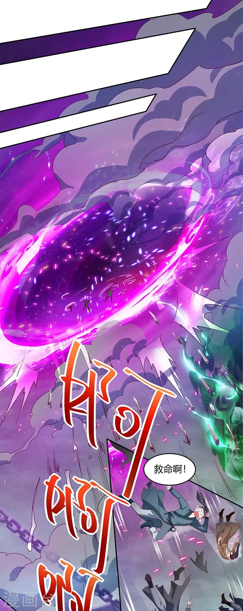 第162话 又闯祸了 第15页