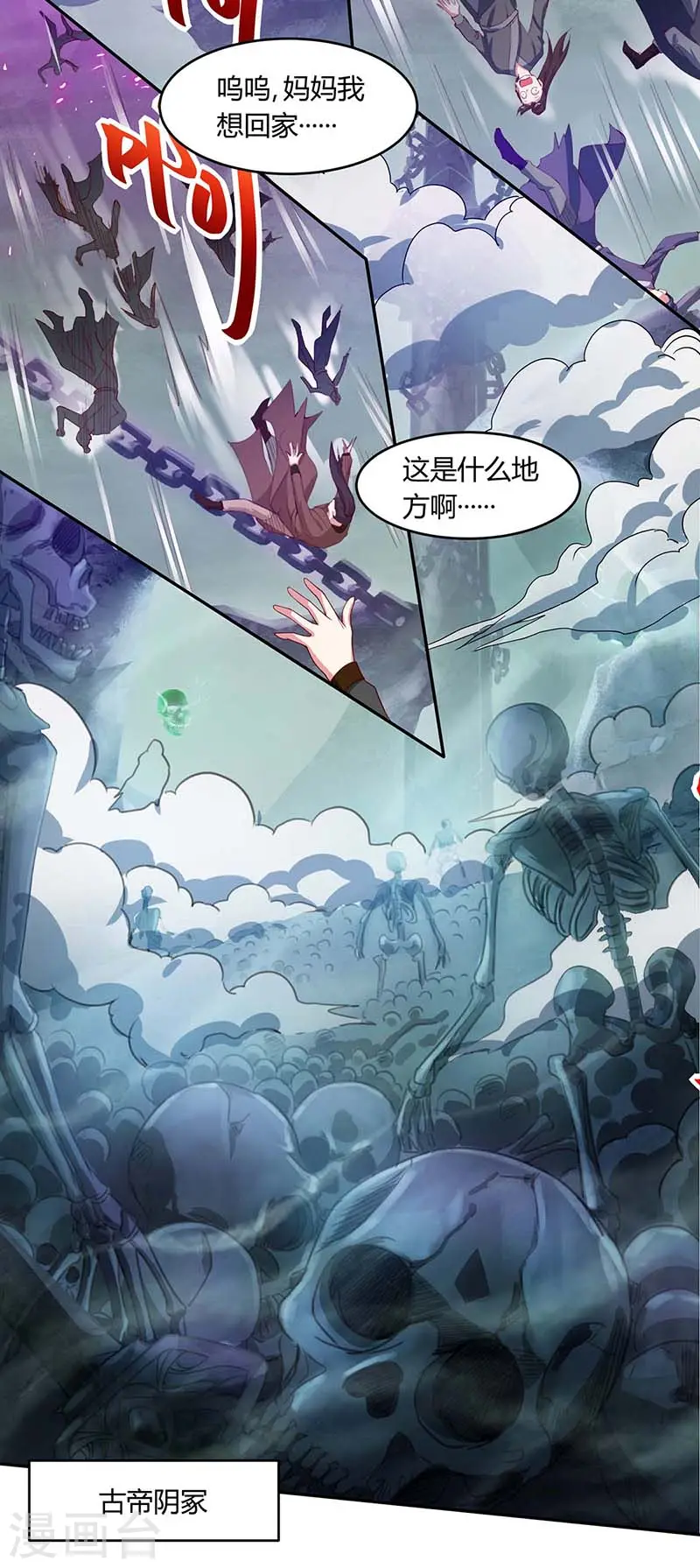 第162话 又闯祸了 第16页