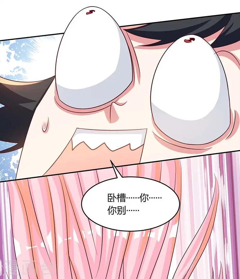 第162话 又闯祸了 第19页