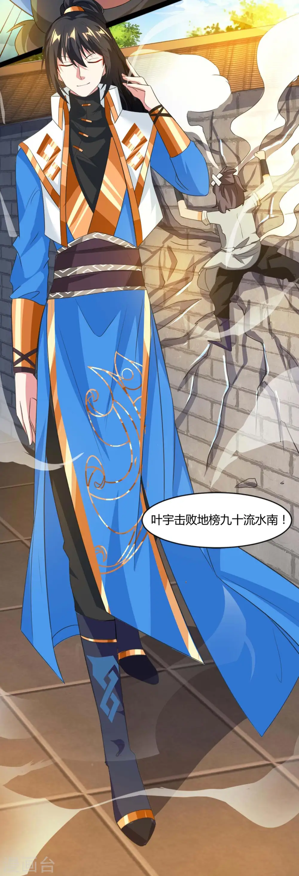 第159话 阴阳火池 第4页