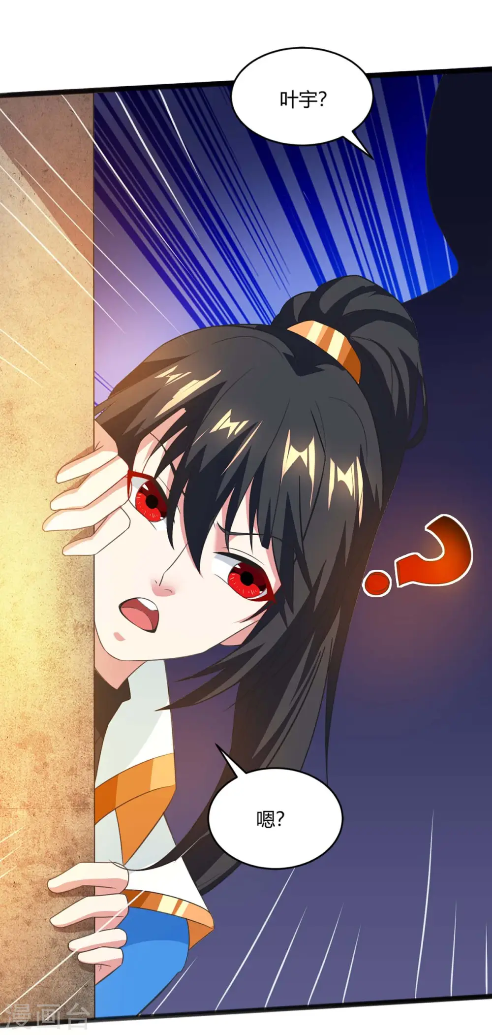 第159话 阴阳火池 第7页
