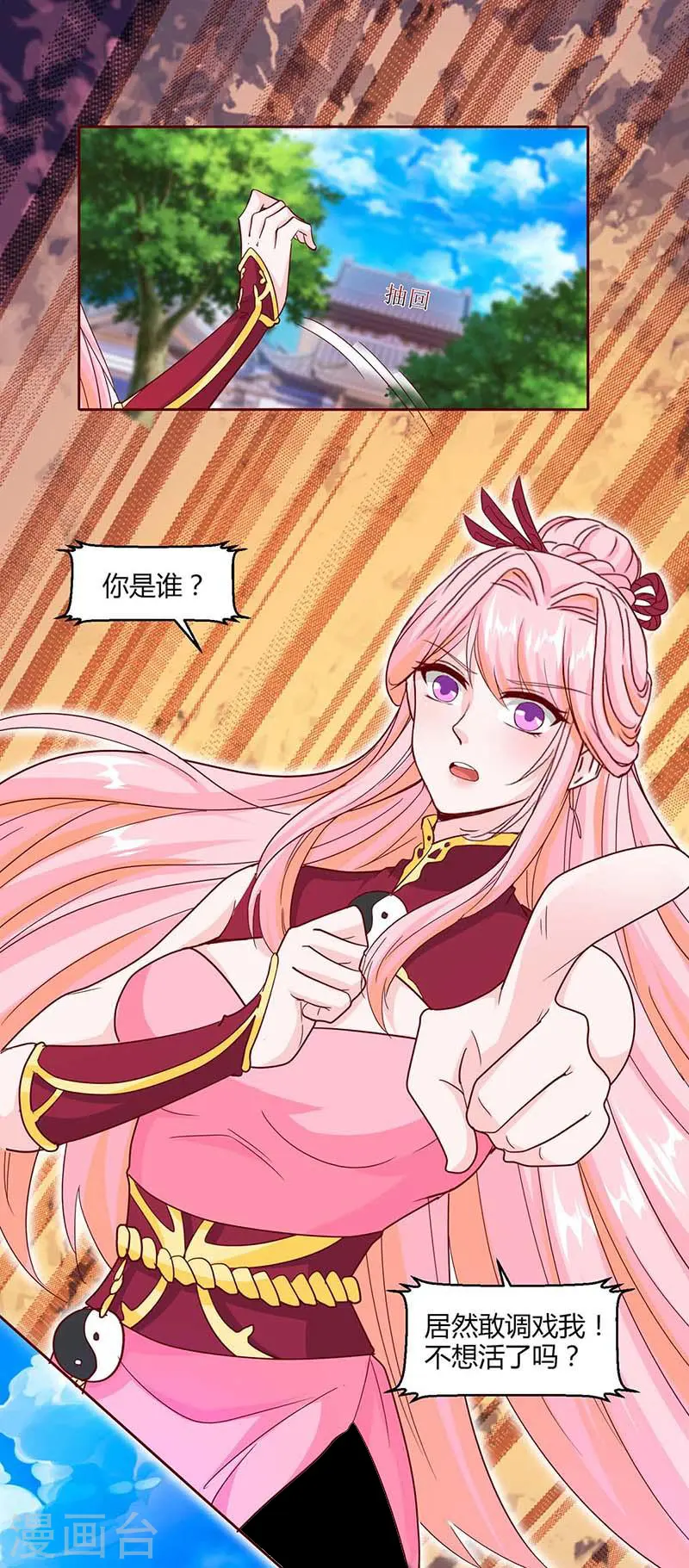 第155话 让你三招 第1页