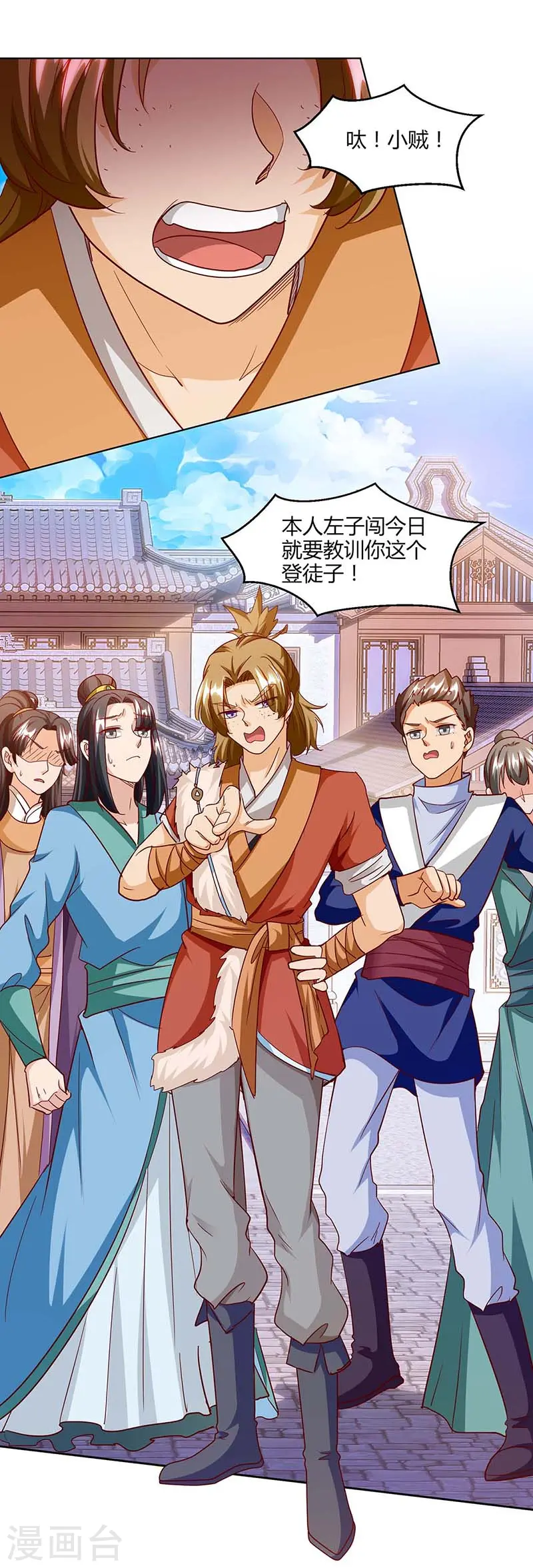 第155话 让你三招 第4页