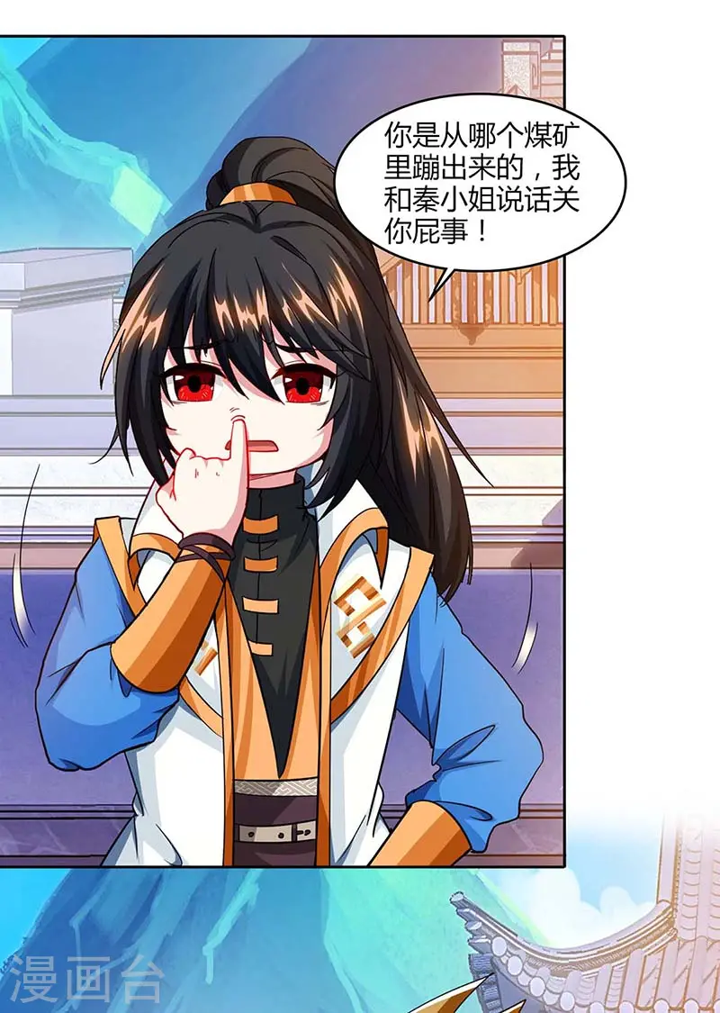 第155话 让你三招 第7页