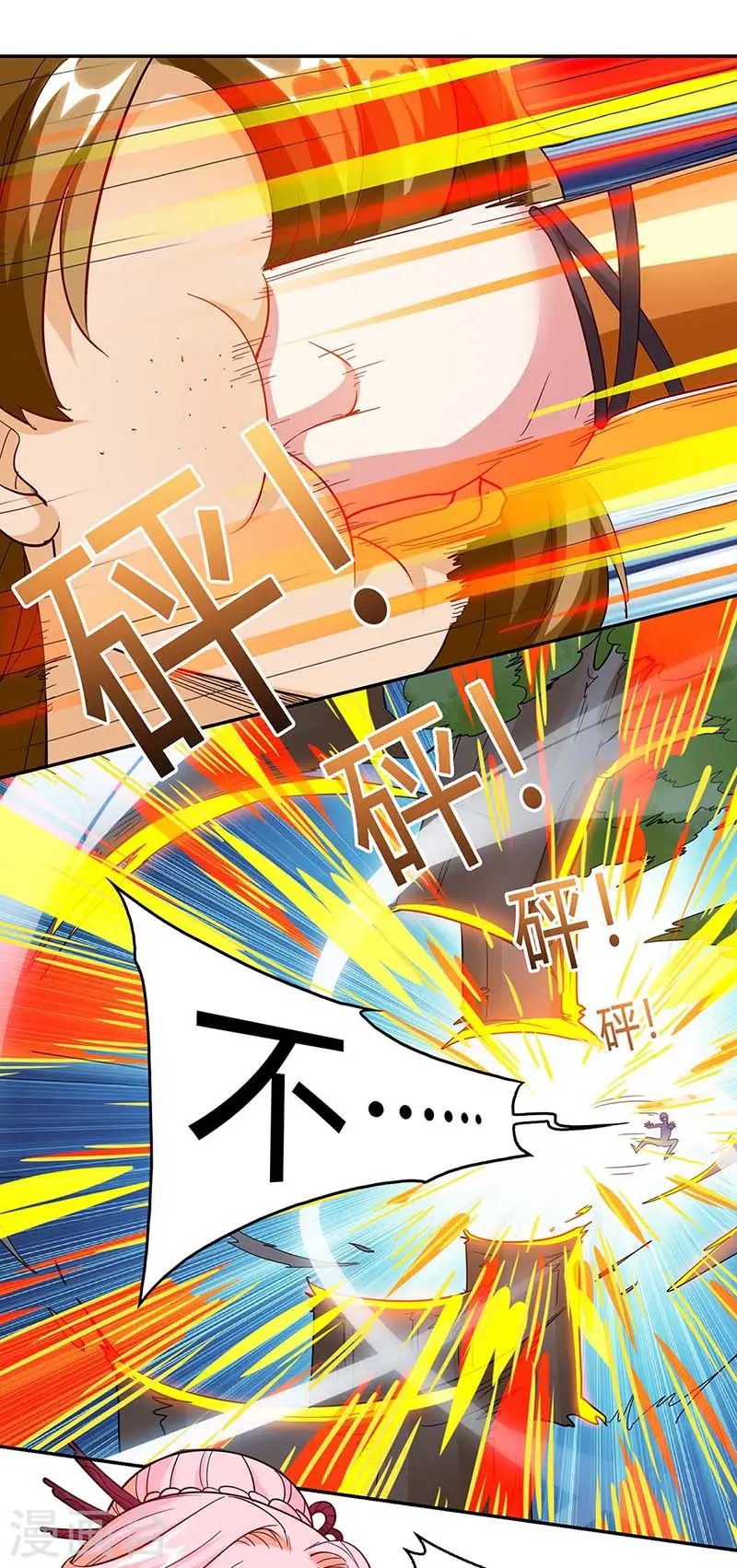 第155话 让你三招 第13页