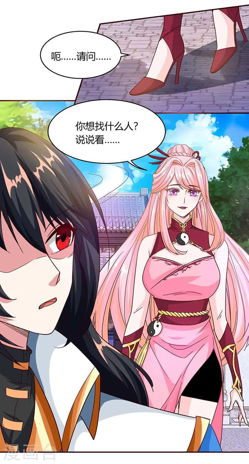 第155话 让你三招 第17页