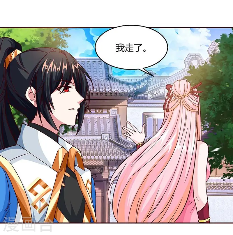 第155话 让你三招 第20页