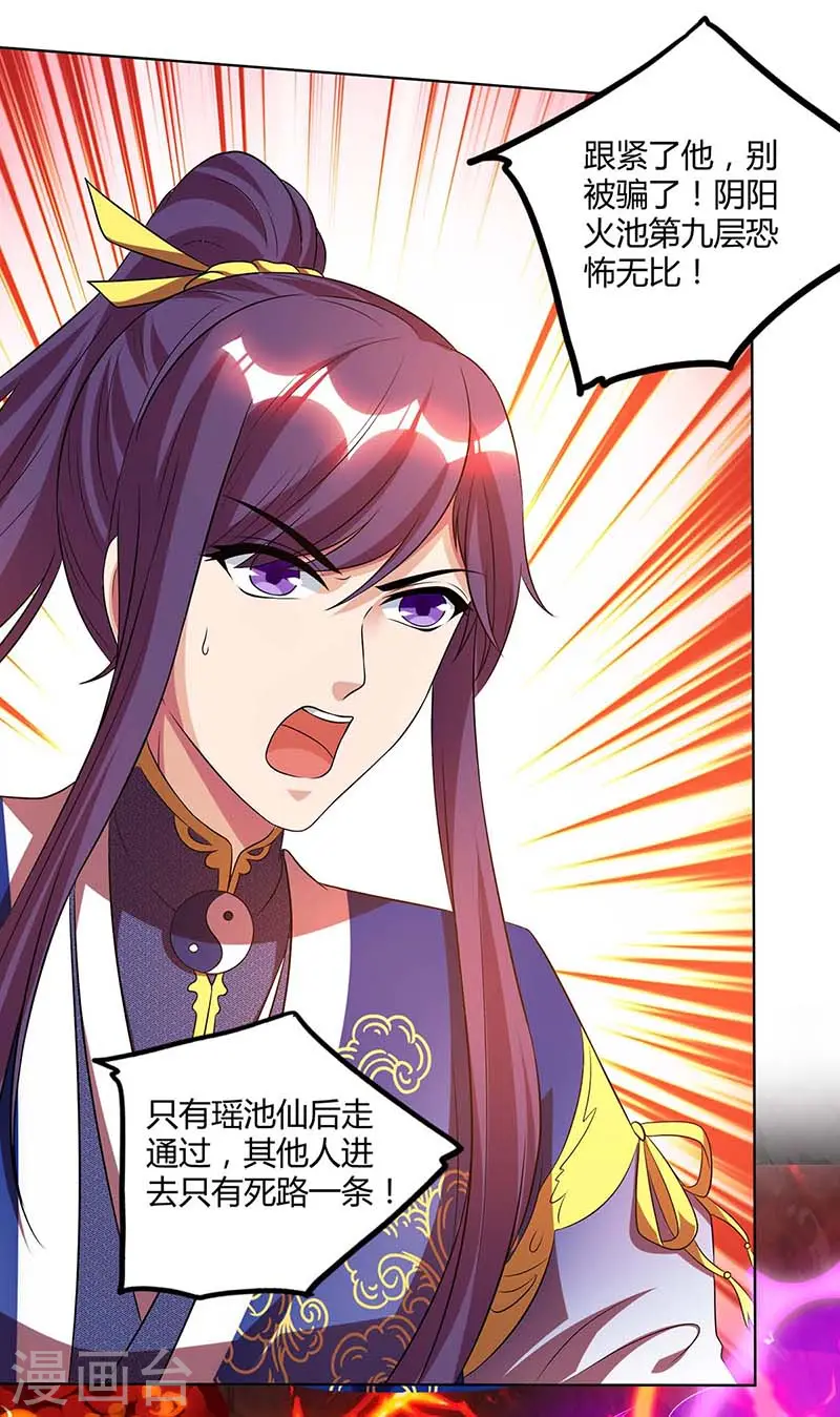 第161话 火池熄灭 第1页