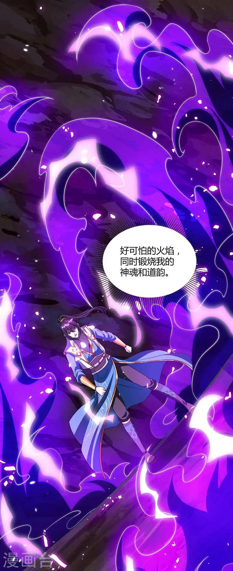 第161话 火池熄灭 第5页