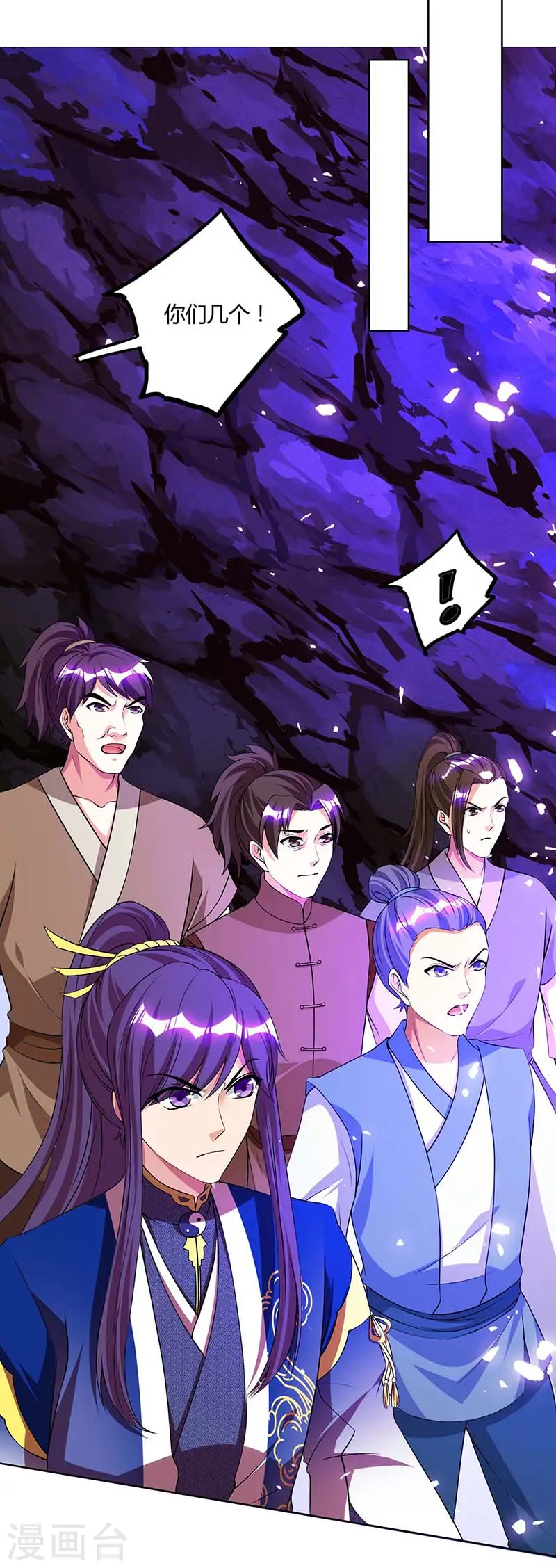 第161话 火池熄灭 第8页