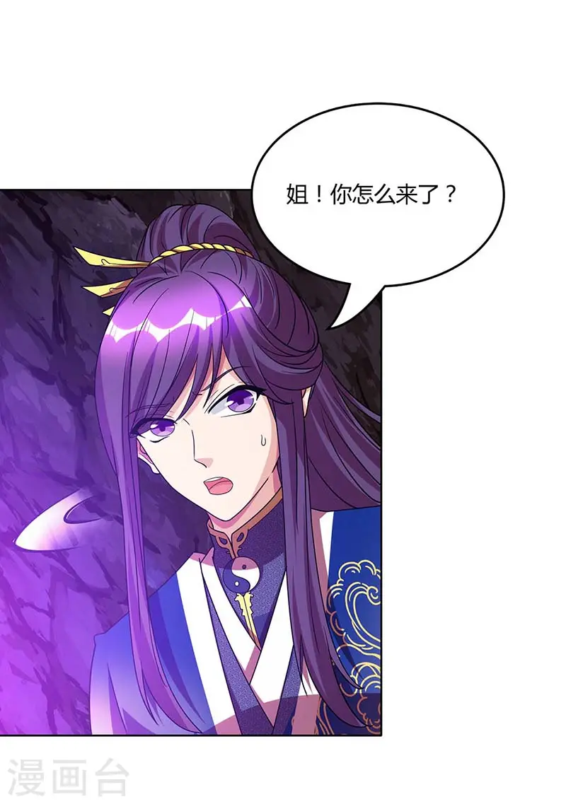 第161话 火池熄灭 第10页