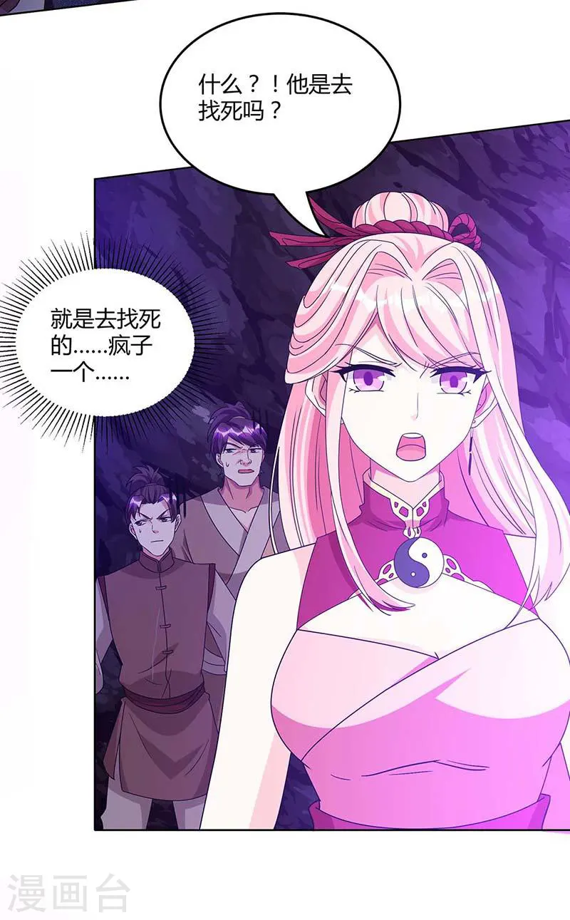 第161话 火池熄灭 第13页