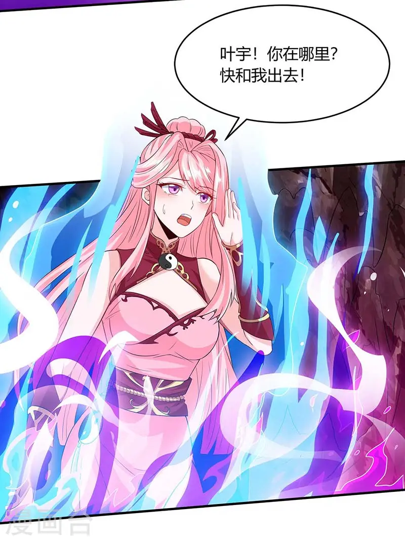 第161话 火池熄灭 第18页