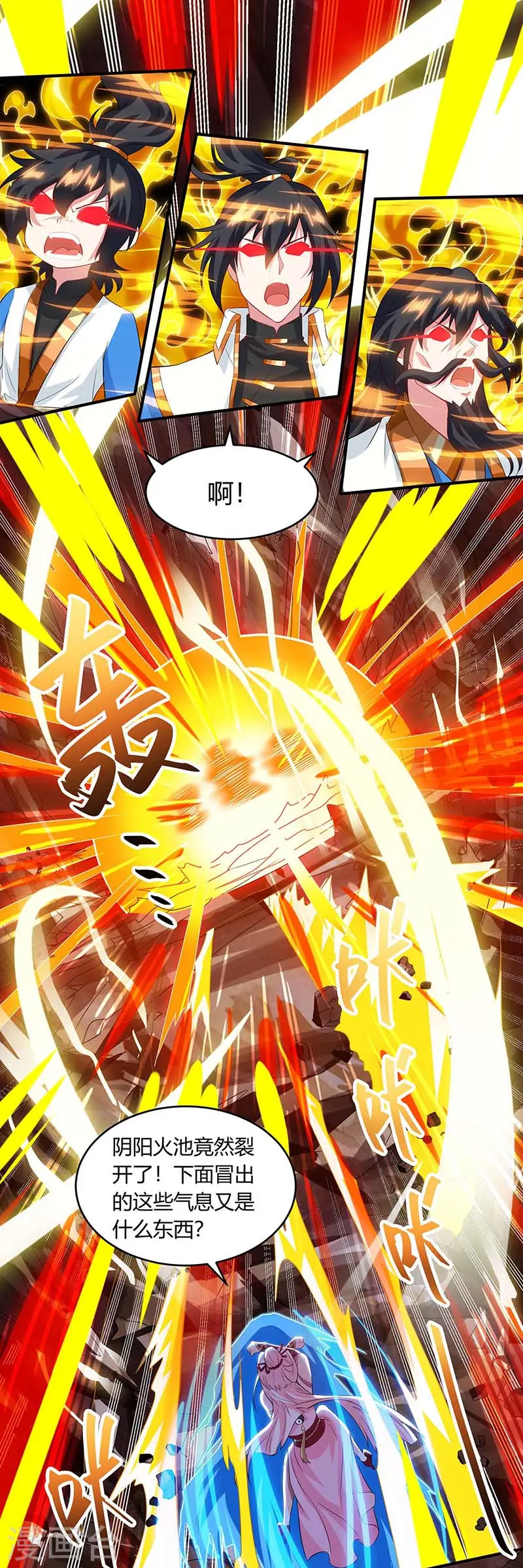 第161话 火池熄灭 第21页