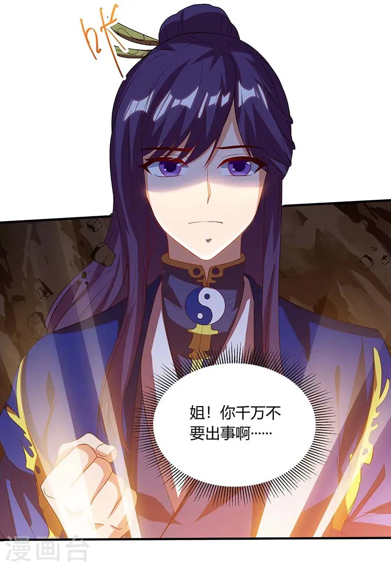 第161话 火池熄灭 第24页