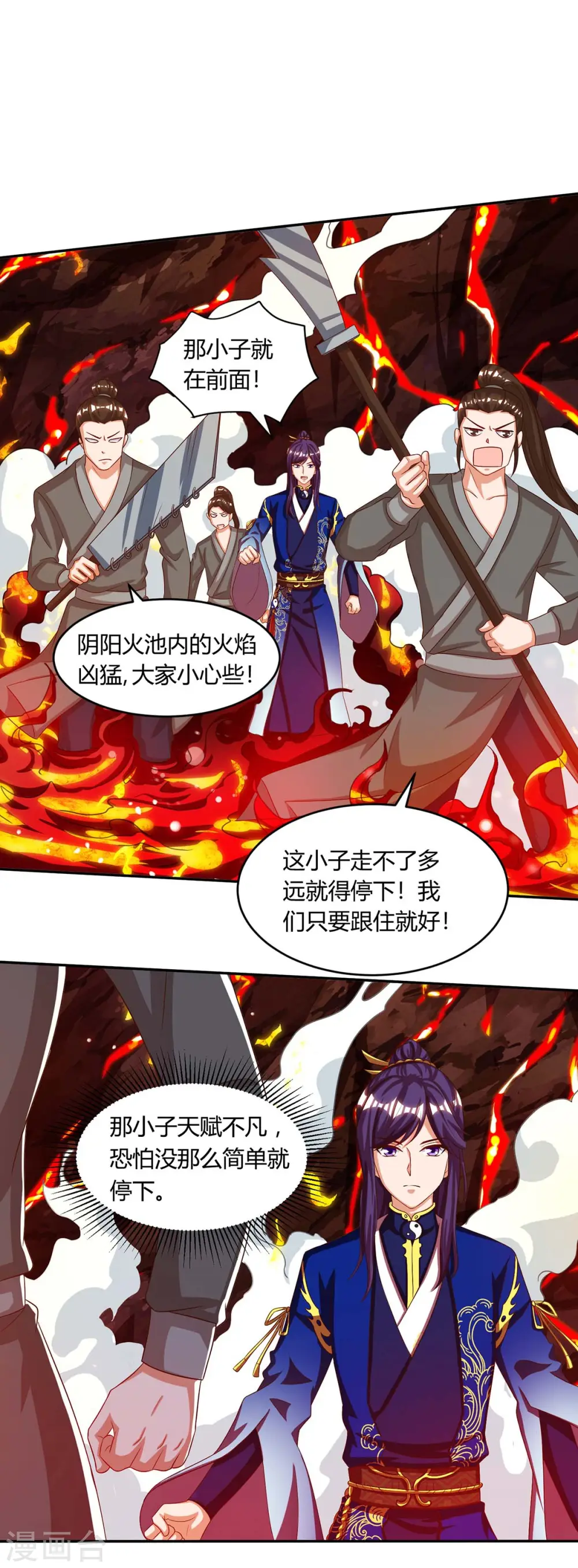 第160话 他是人吗？ 第1页