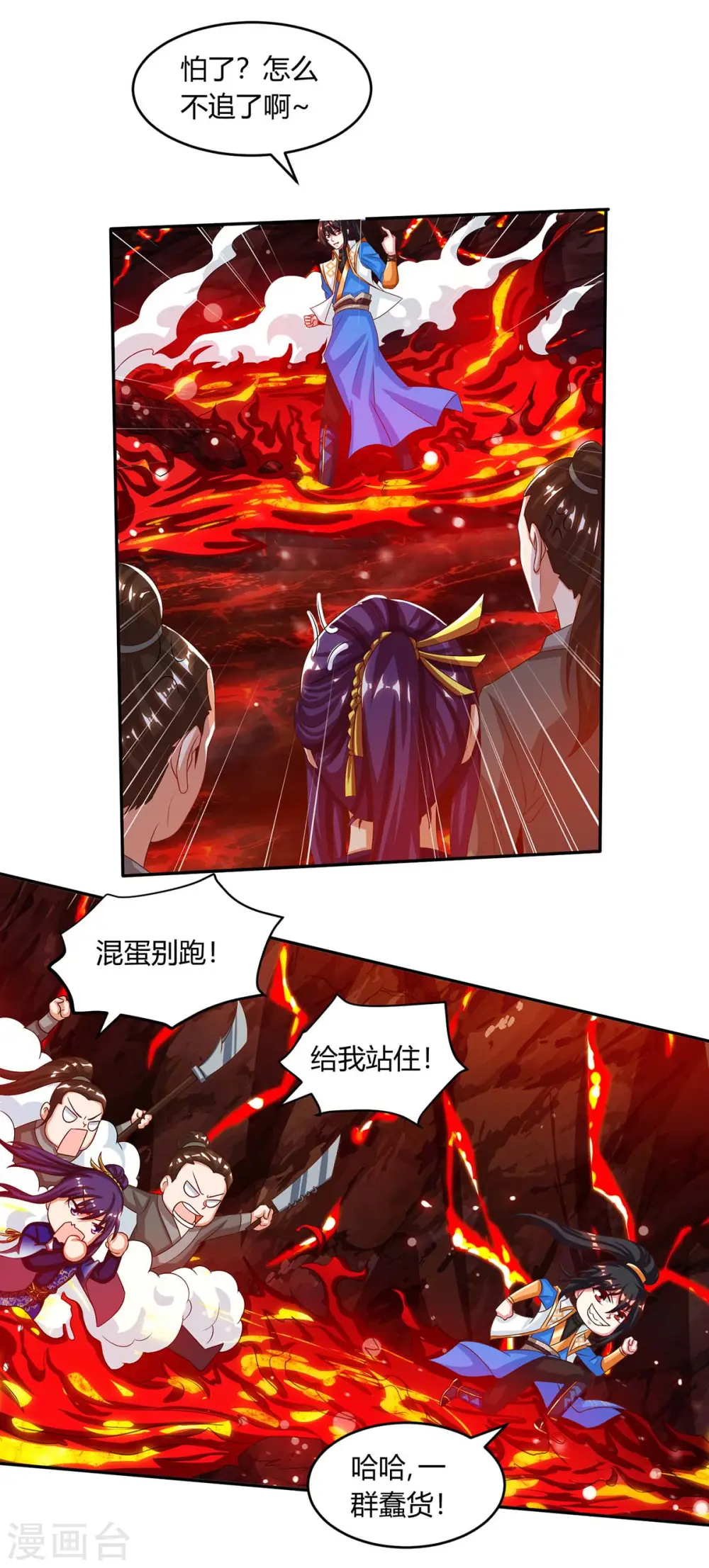 第160话 他是人吗？ 第2页