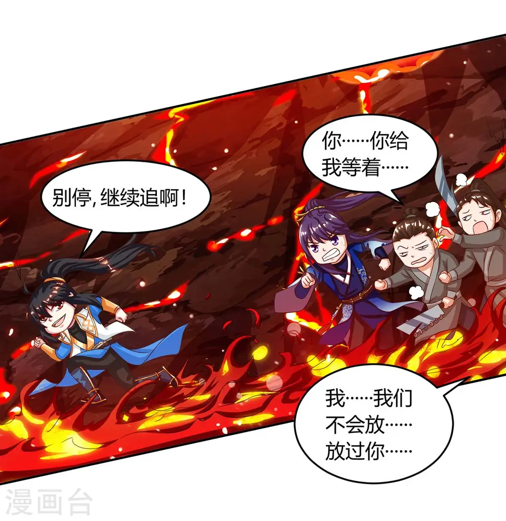 第160话 他是人吗？ 第3页