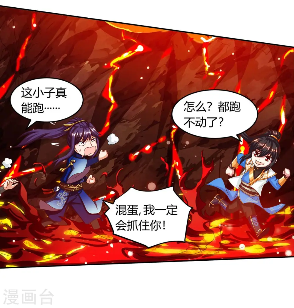 第160话 他是人吗？ 第4页