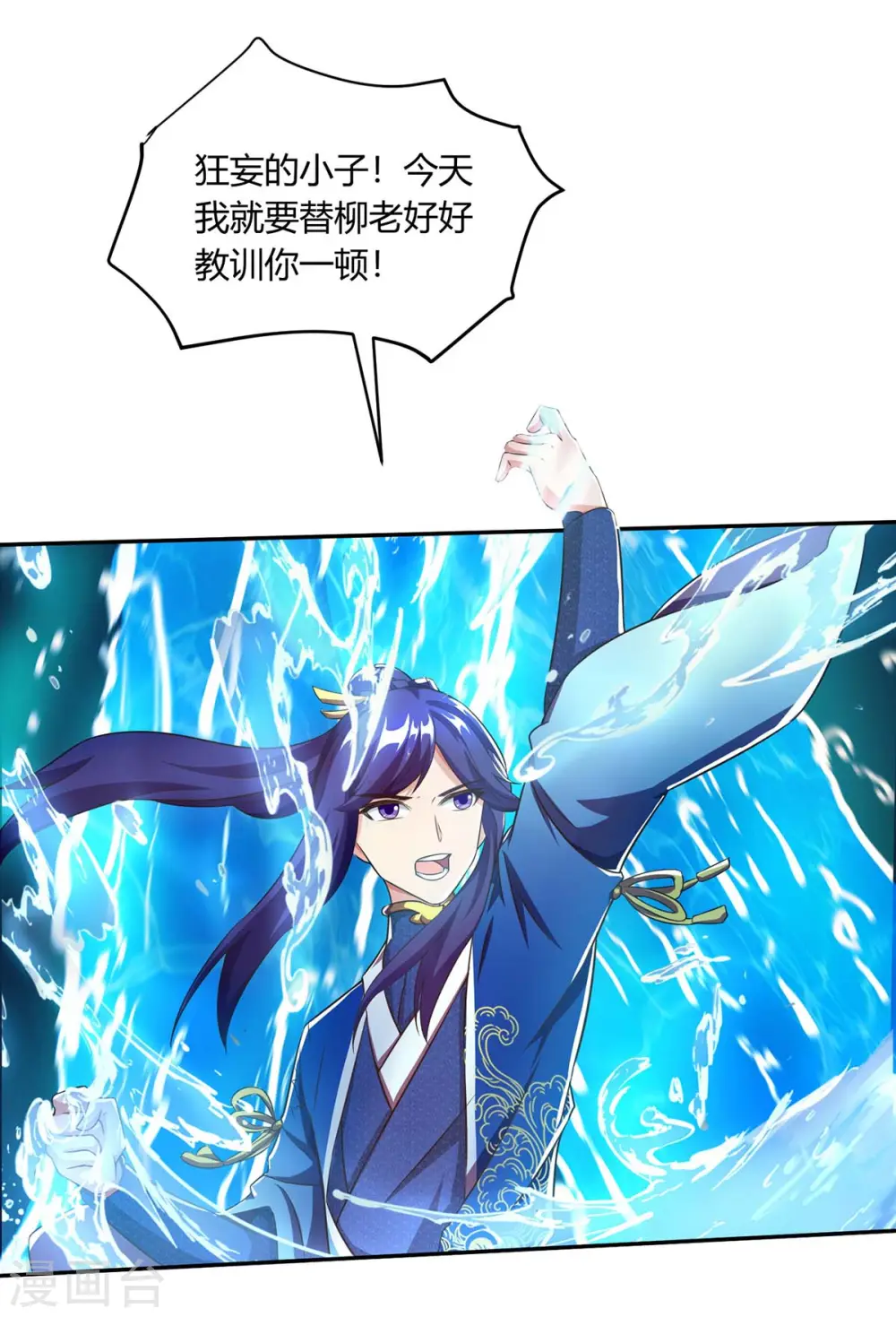 第160话 他是人吗？ 第7页