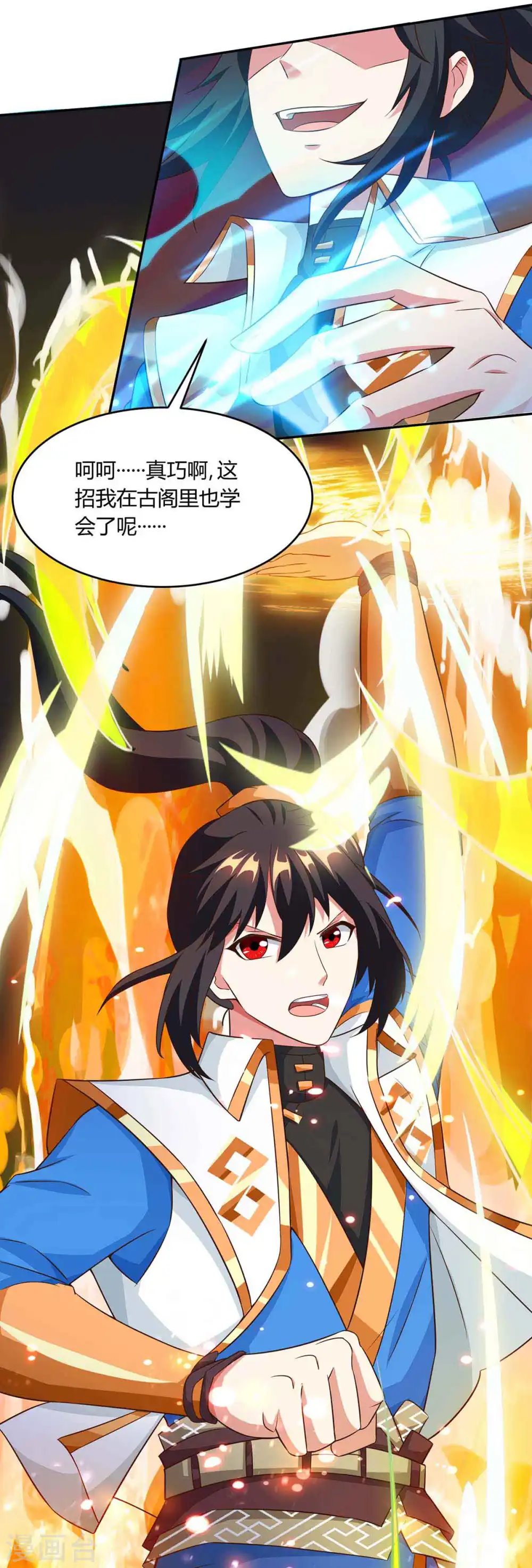 第160话 他是人吗？ 第9页