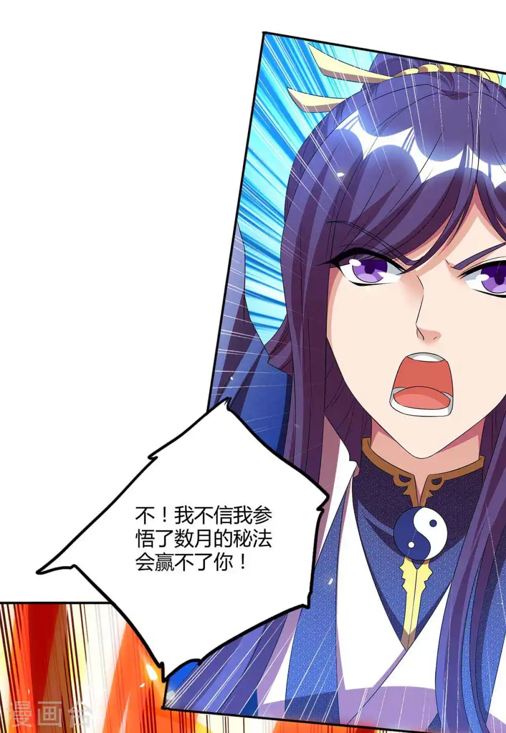 第160话 他是人吗？ 第12页