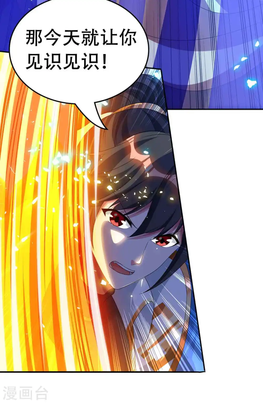 第160话 他是人吗？ 第16页