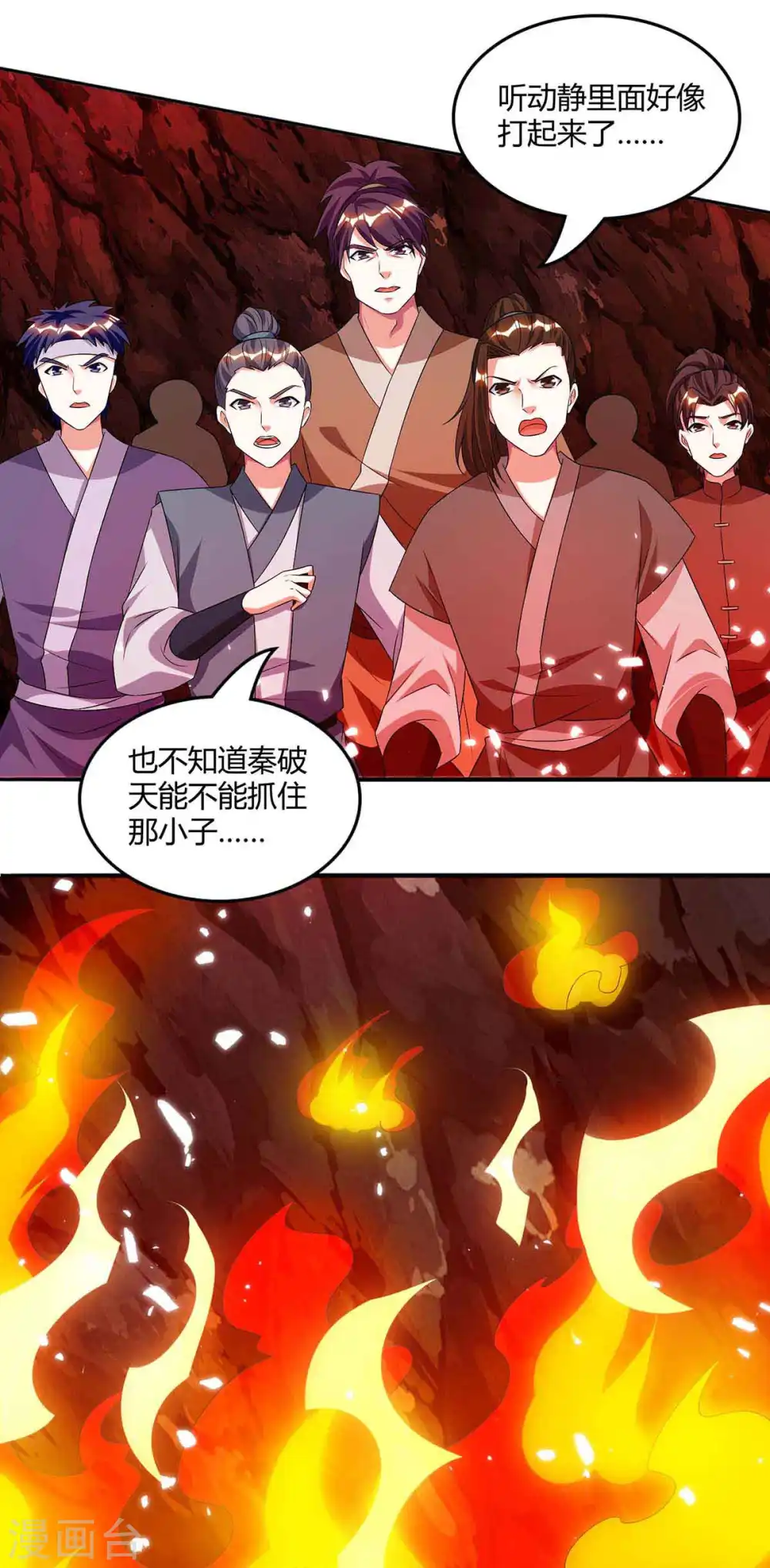 第160话 他是人吗？ 第17页