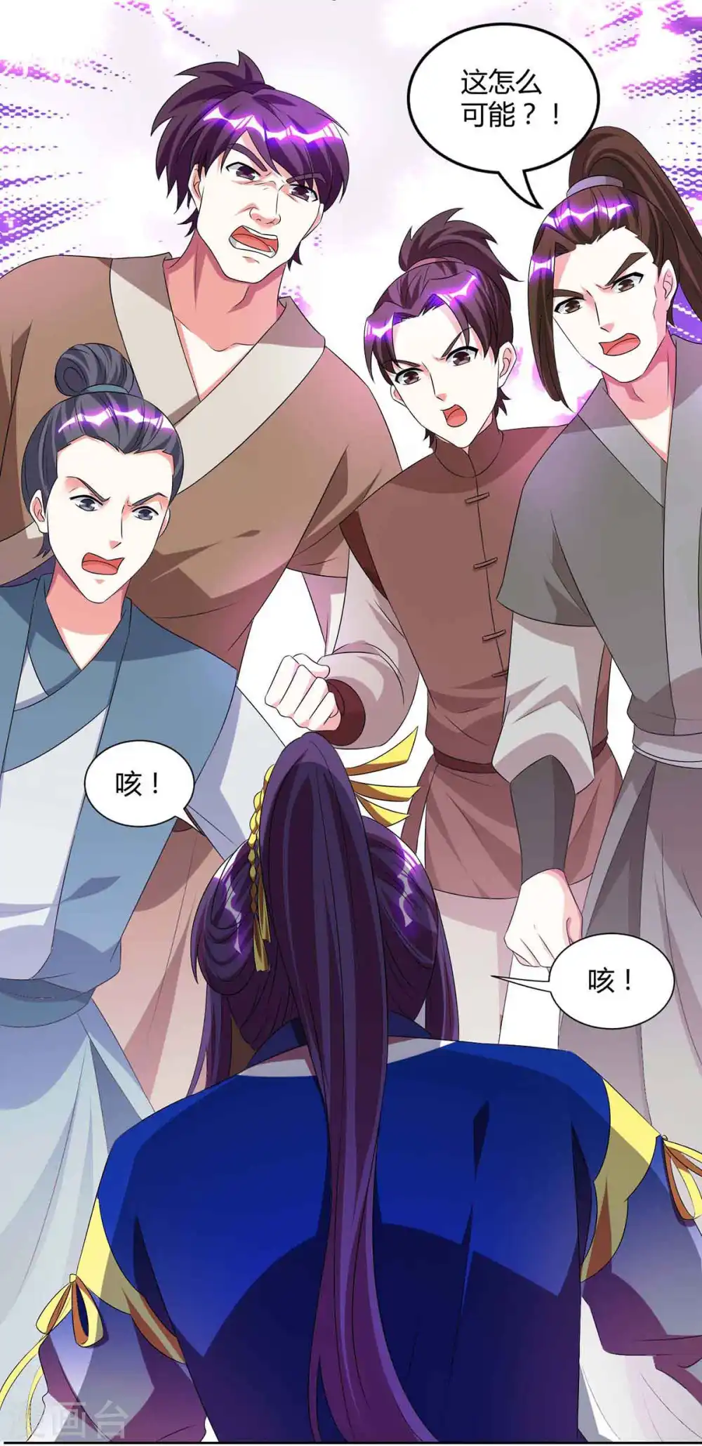 第160话 他是人吗？ 第20页