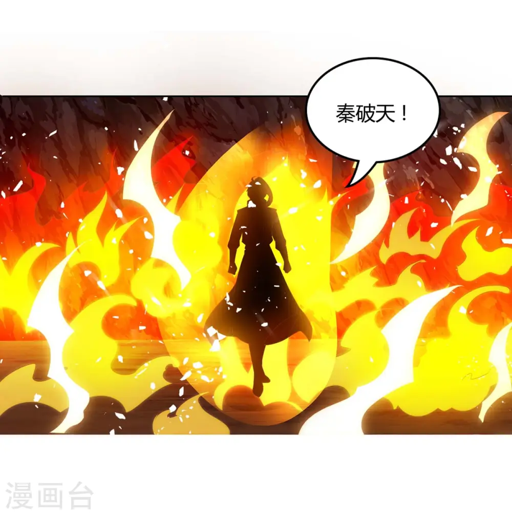 第160话 他是人吗？ 第21页