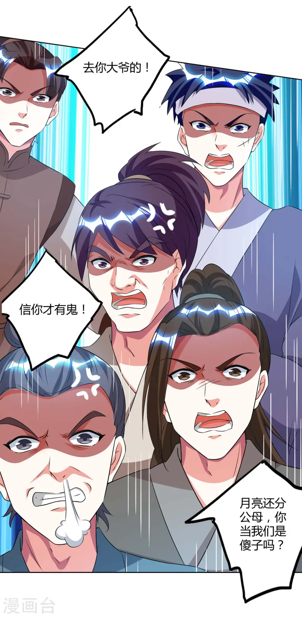 第160话 他是人吗？ 第26页