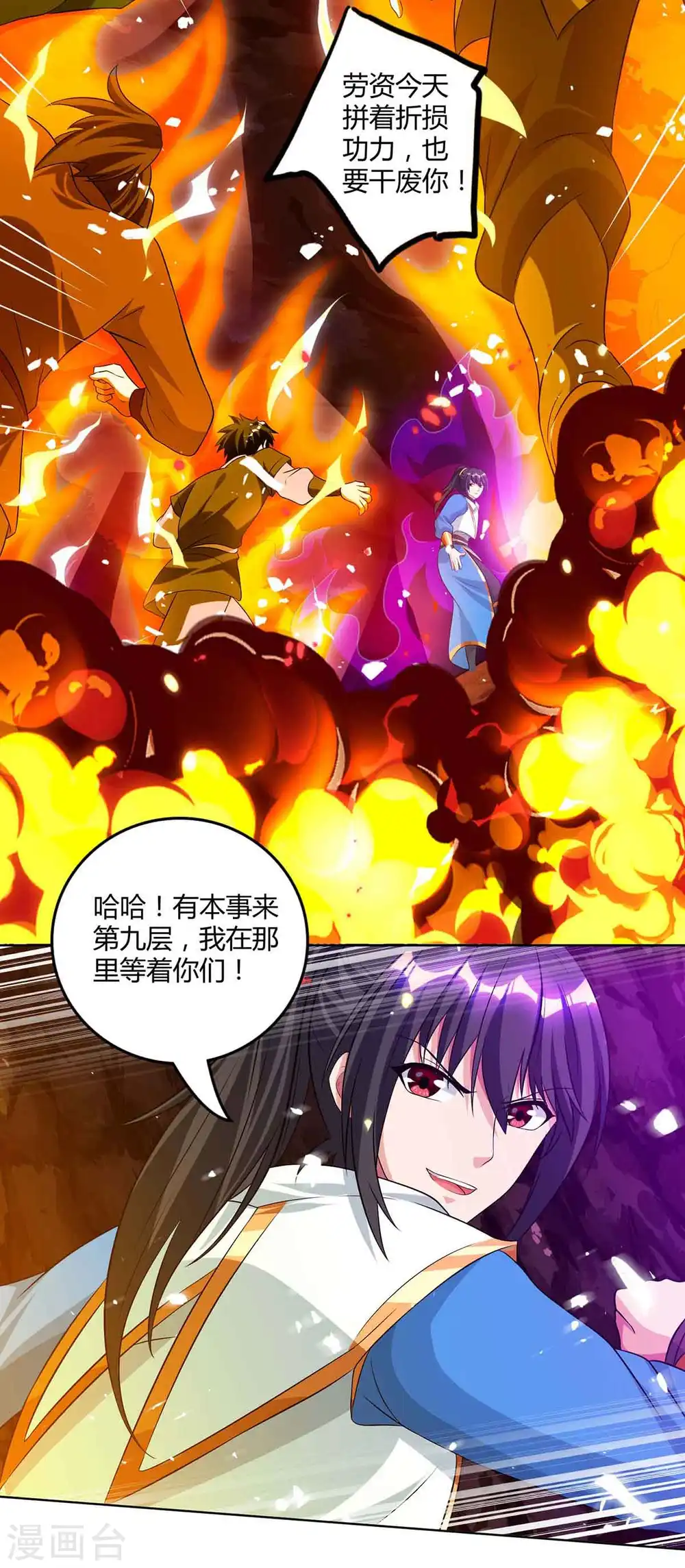 第160话 他是人吗？ 第28页