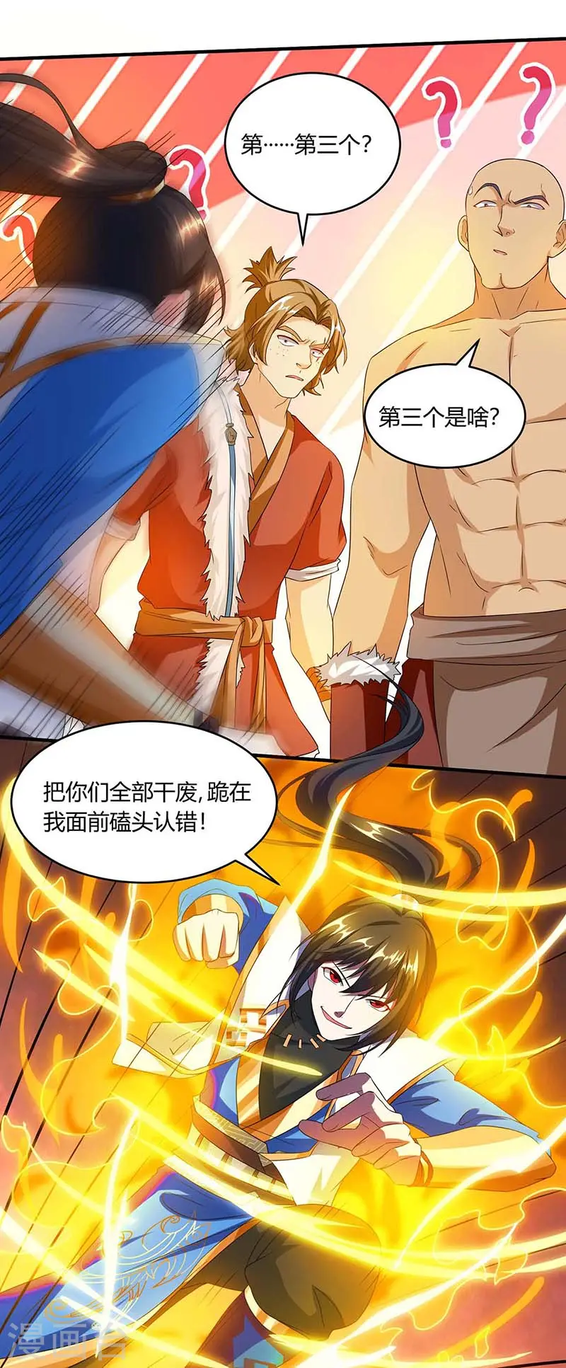 第158话 不去（连更一个月） 第1页