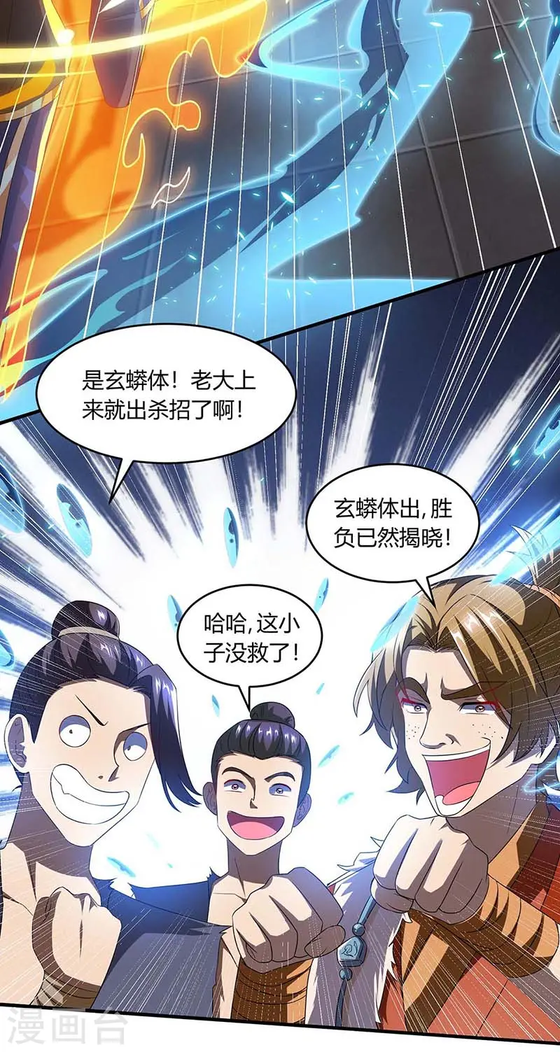 第158话 不去（连更一个月） 第5页