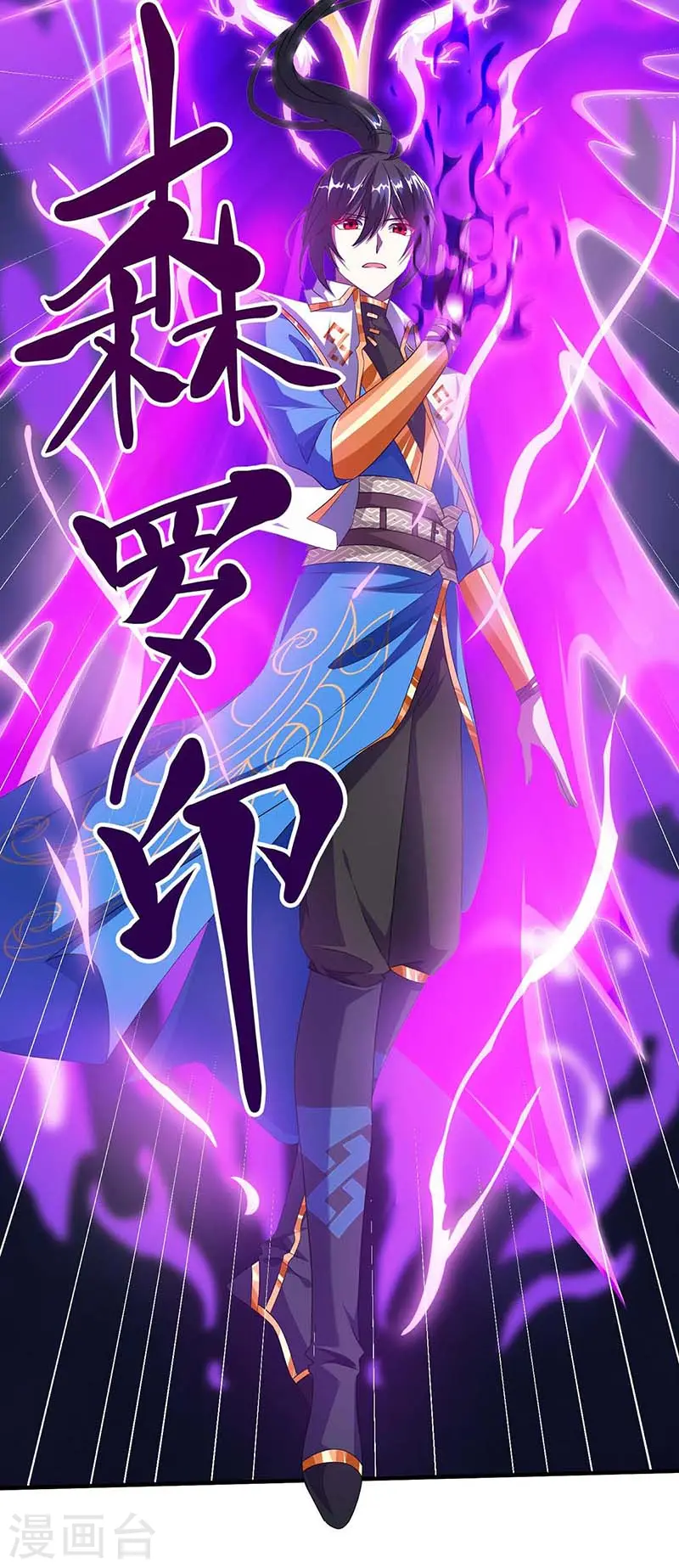 第158话 不去（连更一个月） 第7页