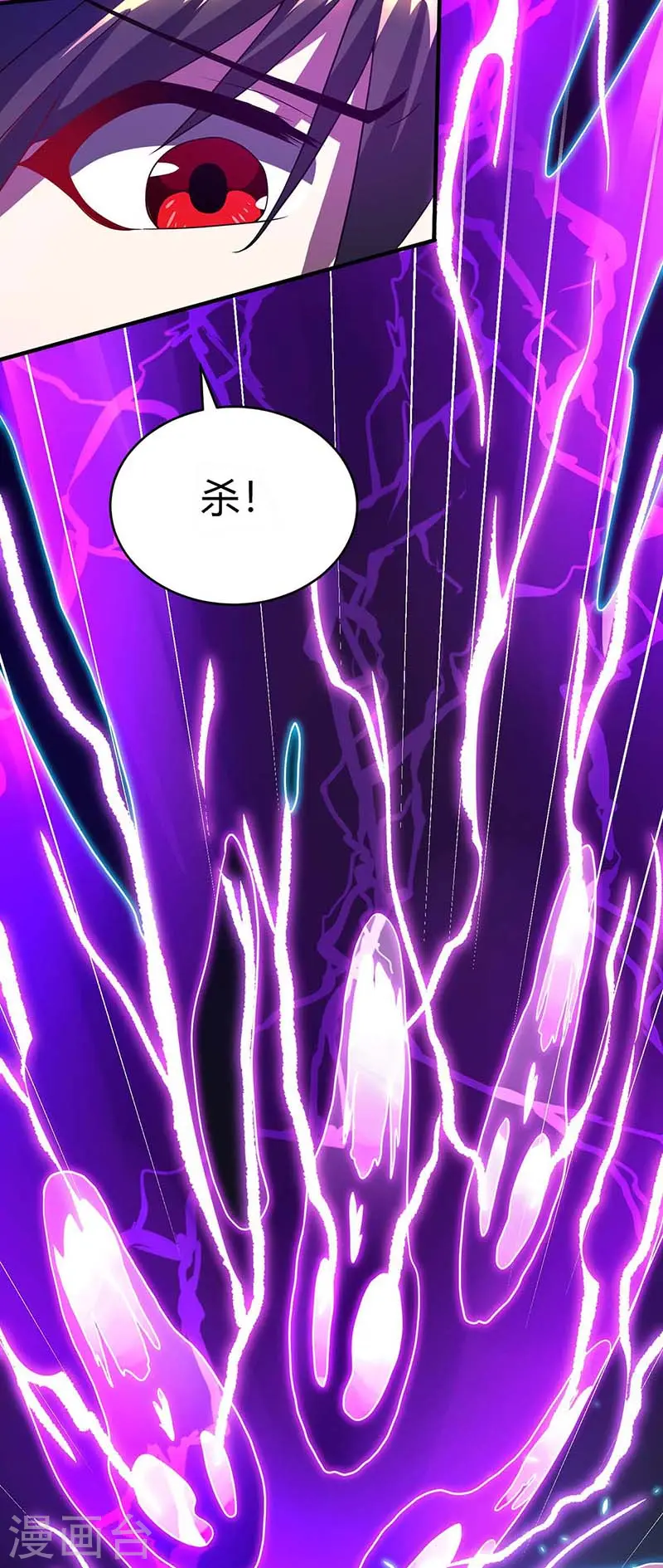 第158话 不去（连更一个月） 第9页