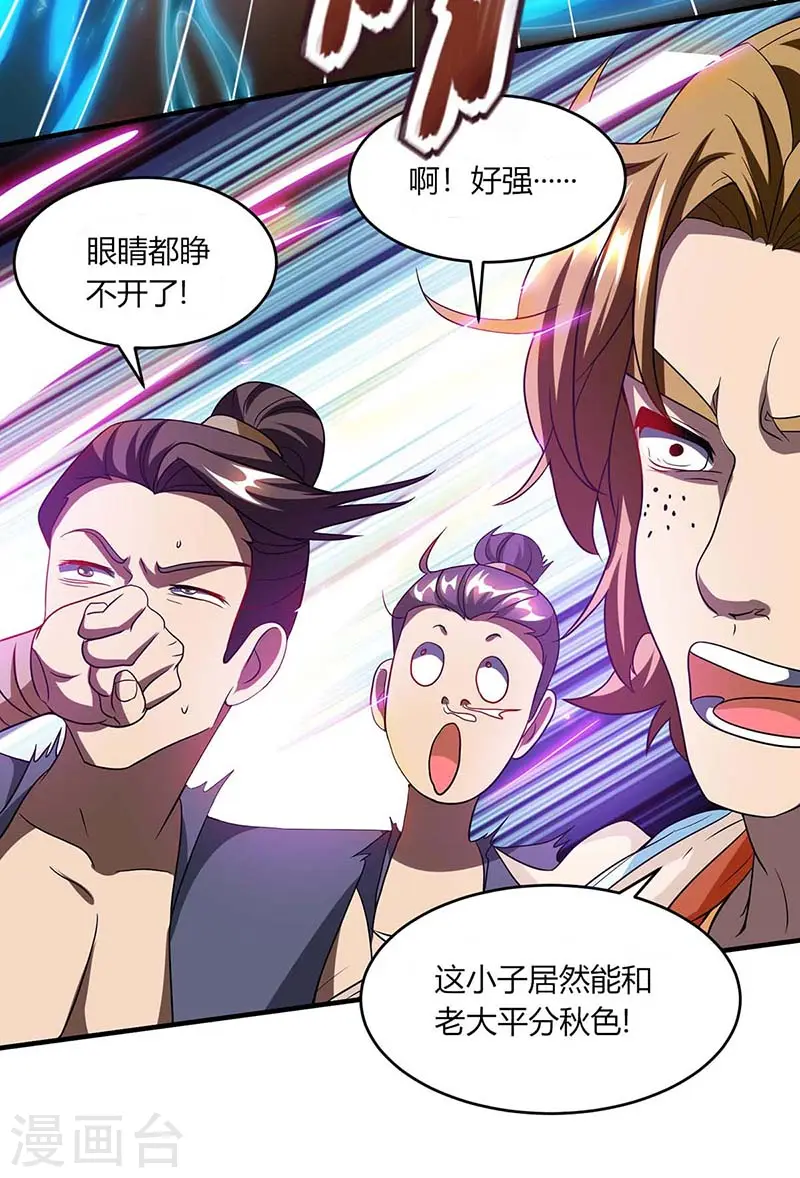 第158话 不去（连更一个月） 第13页