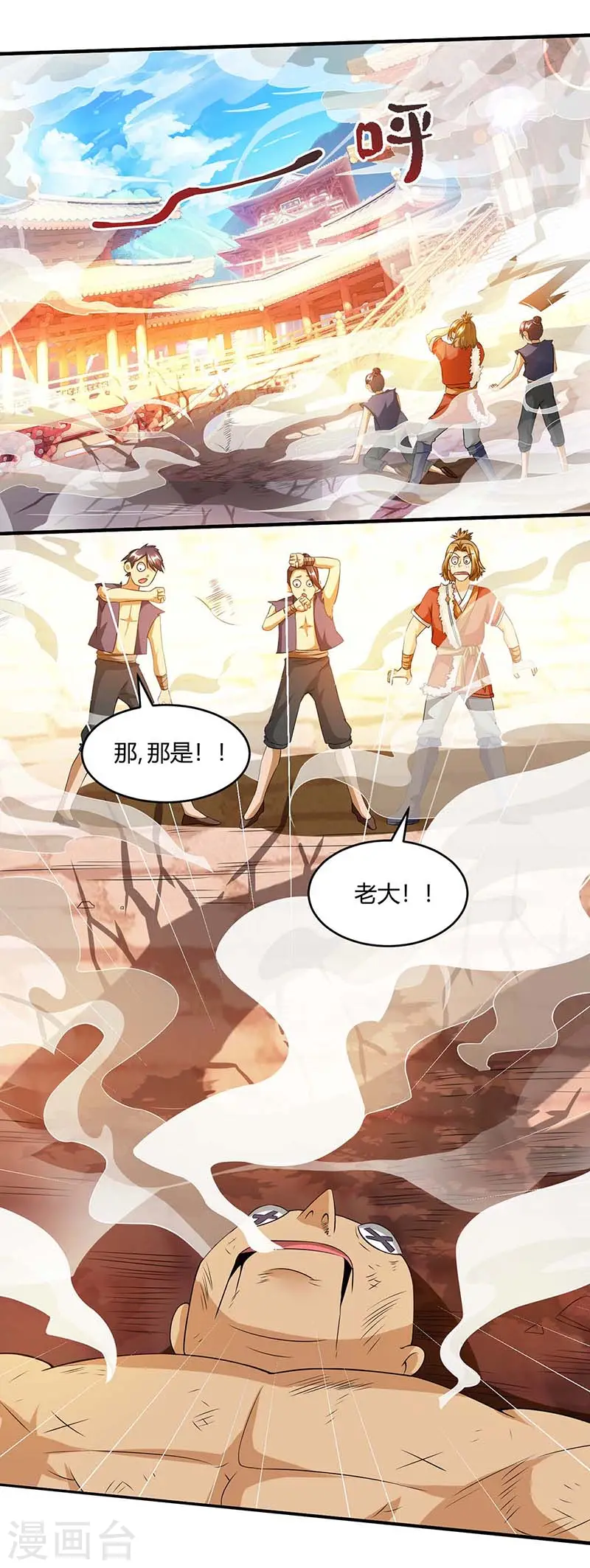 第158话 不去（连更一个月） 第14页