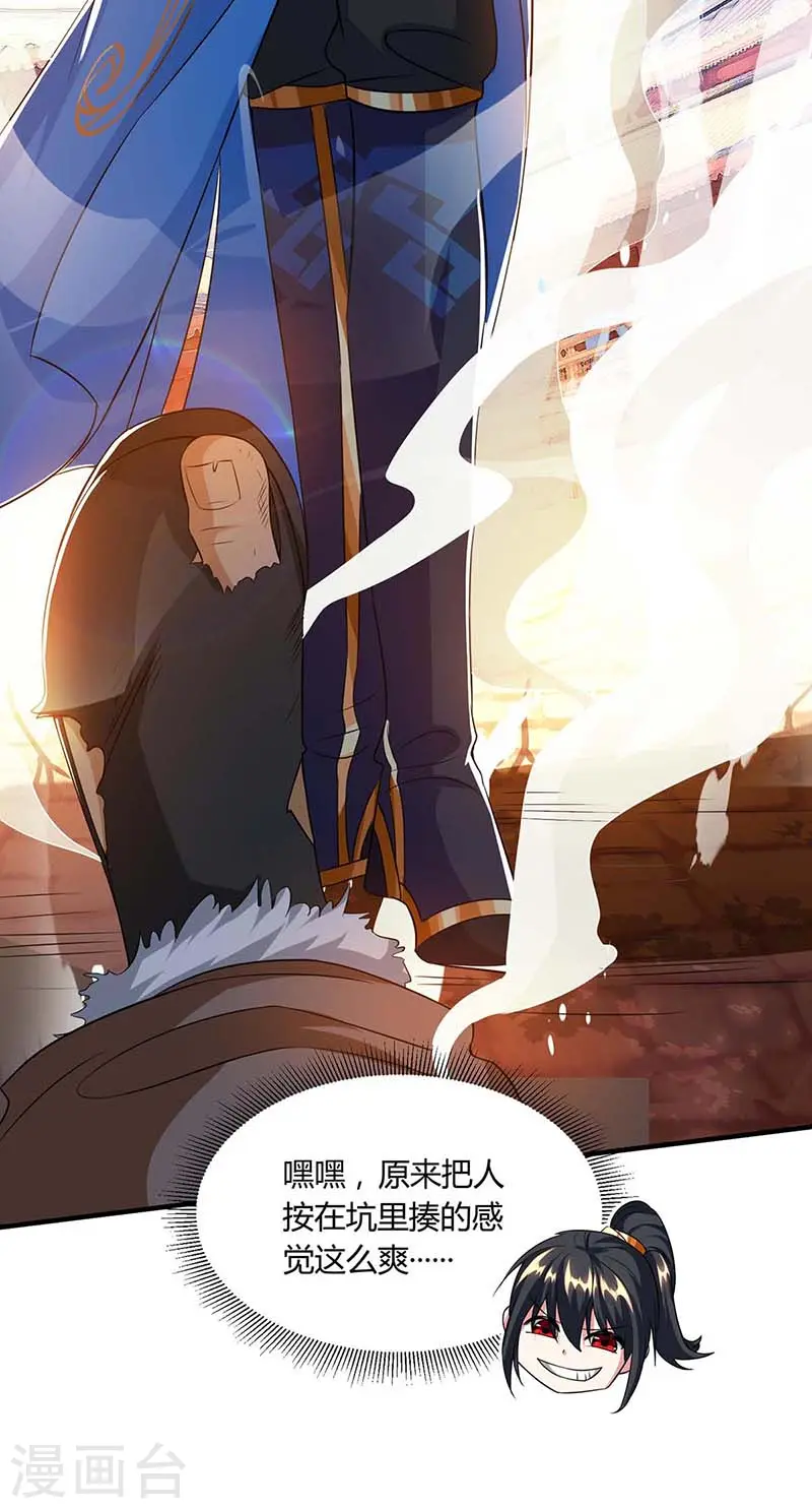 第158话 不去（连更一个月） 第16页