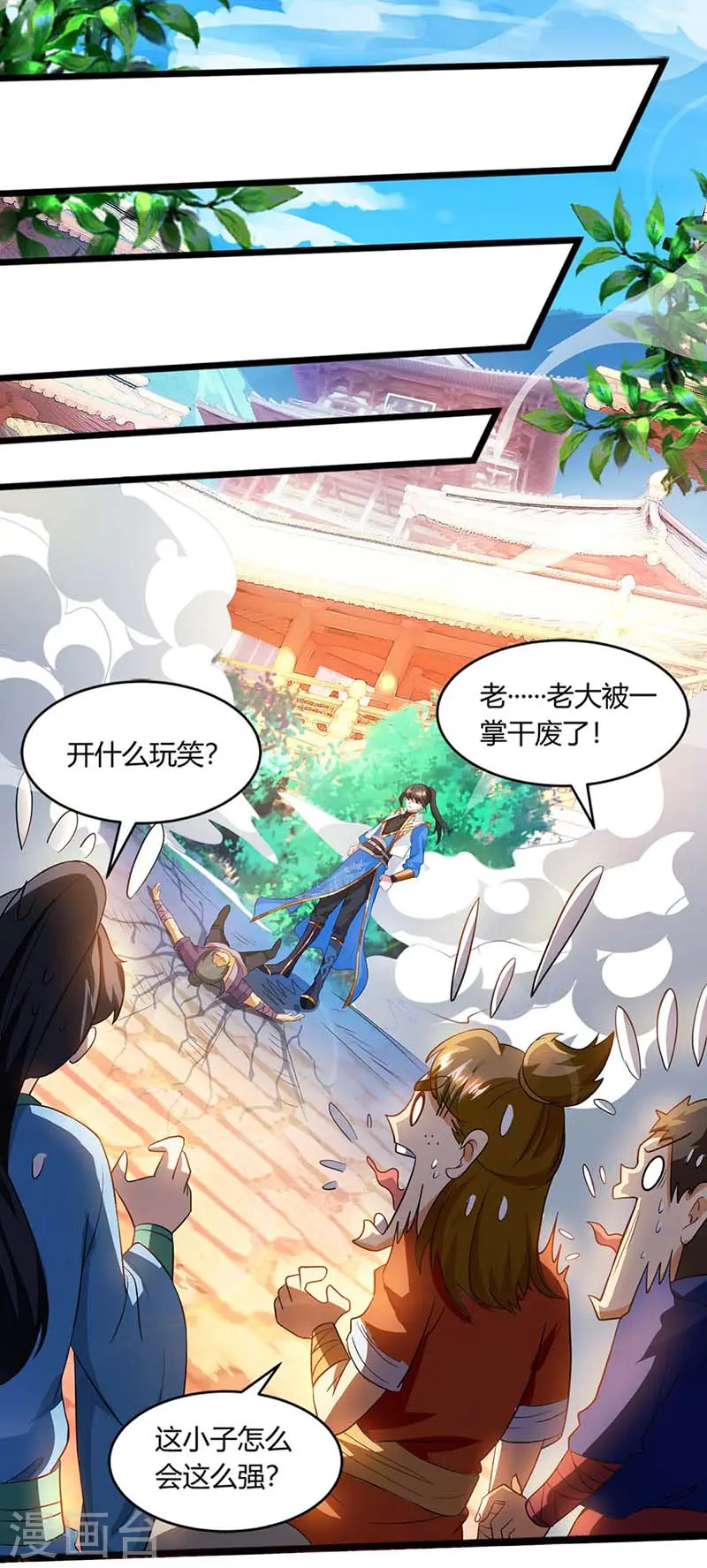 第158话 不去（连更一个月） 第17页