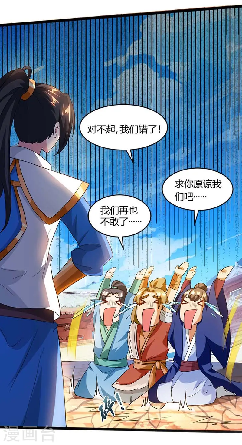 第158话 不去（连更一个月） 第19页