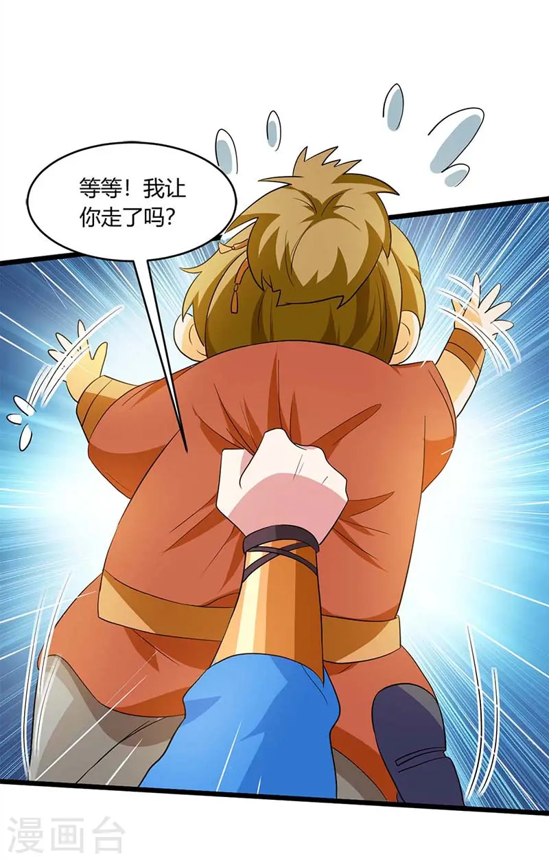 第158话 不去（连更一个月） 第22页