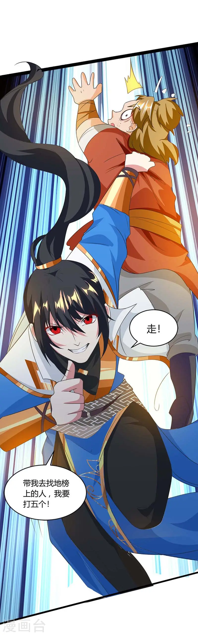第158话 不去（连更一个月） 第26页
