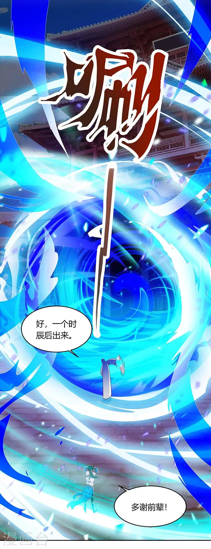 第156话 进古阁 第9页