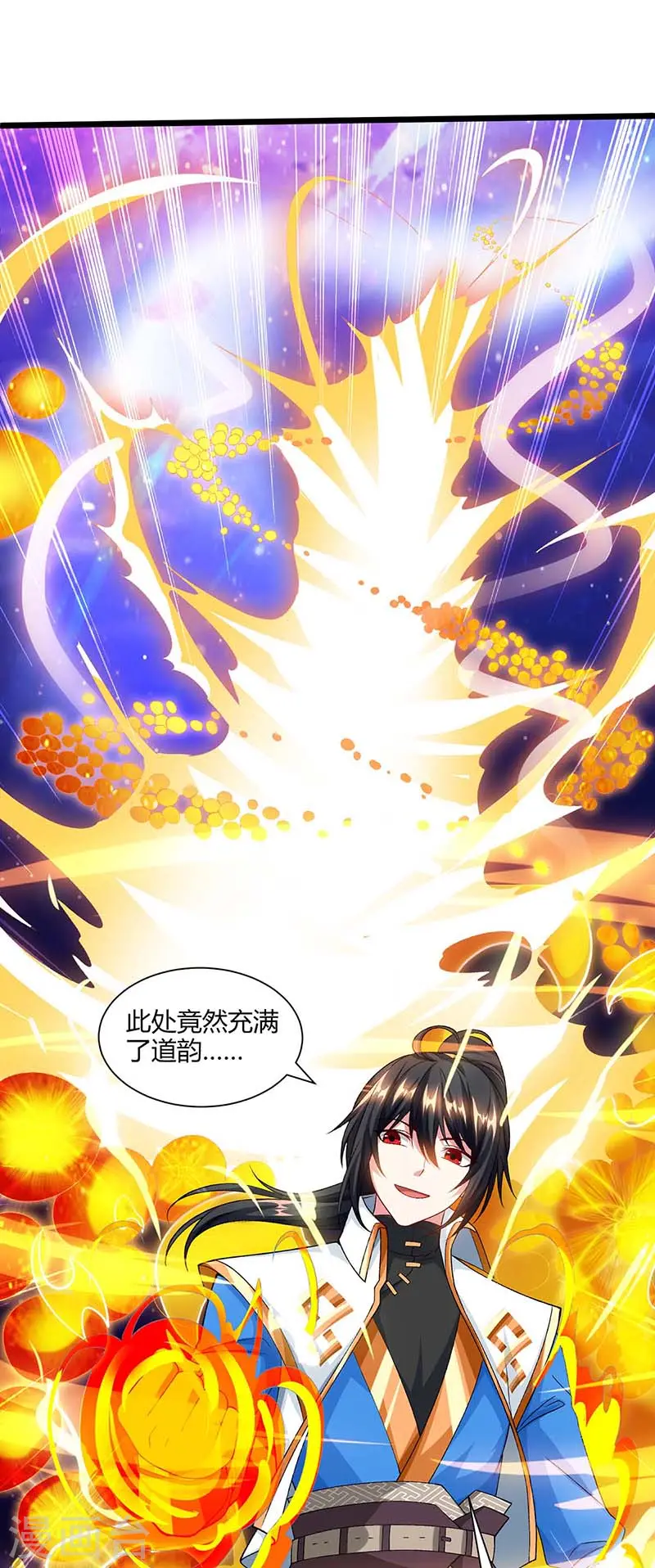 第156话 进古阁 第11页