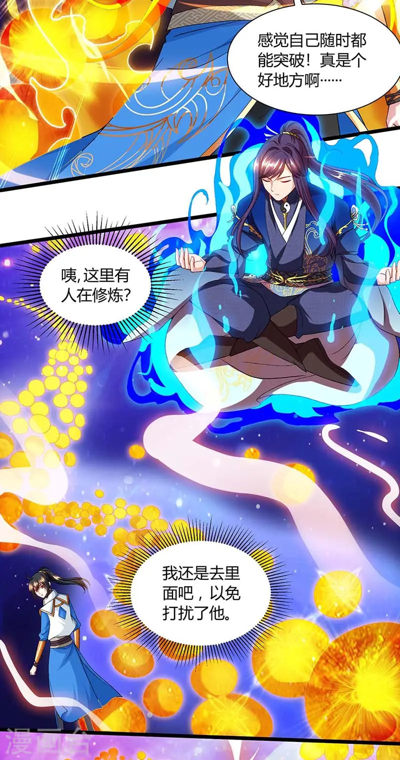 第156话 进古阁 第12页