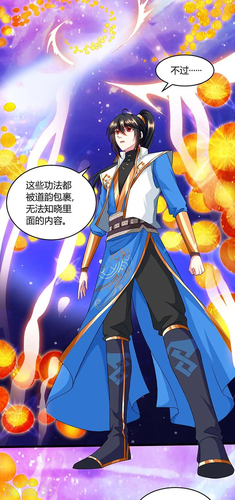 第156话 进古阁 第13页